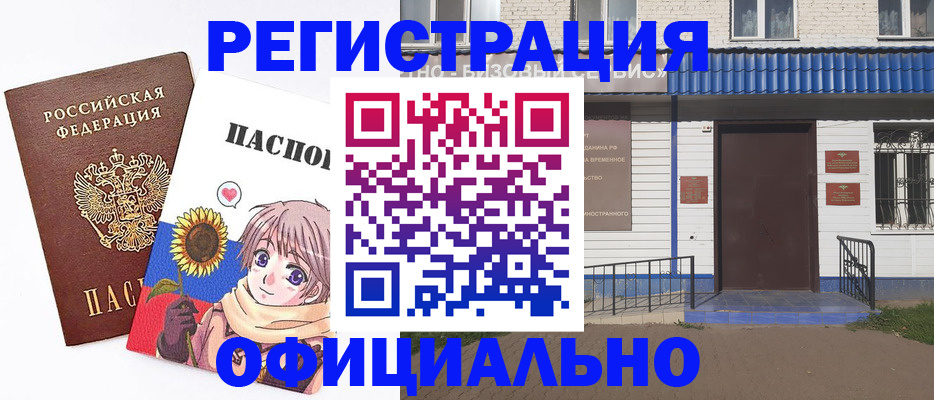 где прописаться в Таре