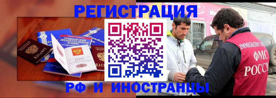 купить прописку в Таре